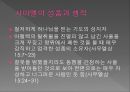 [★평가우수자료★, 구약의 12시대] 구약의 12시대에 대한 각 내용과 특징 및 역사적 23페이지