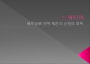 [★평가우수자료★, 구약의 12시대] 구약의 12시대에 대한 각 내용과 특징 및 역사적 42페이지