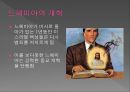 [★평가우수자료★, 구약의 12시대] 구약의 12시대에 대한 각 내용과 특징 및 역사적 48페이지