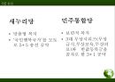 [★우수레포트★, 자본주의와 양극화] 신자유주의시대의 양극화 문제의 실태와  양극화 원인 및 자본주의 시대의 양극화 극복원인 15페이지