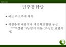 [★우수레포트★, 자본주의와 양극화] 신자유주의시대의 양극화 문제의 실태와  양극화 원인 및 자본주의 시대의 양극화 극복원인 21페이지