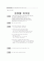 [평가우수자료] [연간, 월간, 주간,일간 보육계획안] 만 1세 연간보육계획안 - 5월 7페이지