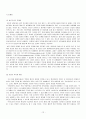 [평가우수자료, 인터넷 문제 해결방안] 인터넷 악성댓글의 심각성과 악플 문제 및 제한적 본인 확인제 12페이지