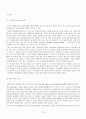 [평가우수자료, 인터넷 문제 해결방안] 인터넷 악성댓글의 심각성과 악플 문제 및 제한적 본인 확인제 19페이지