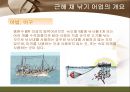 [★평가우수자료★, 어업 경영 분석] 근해 채낚기 어업의 특징과 개요 및 경영분석 4페이지