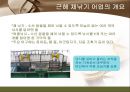 [★평가우수자료★, 어업 경영 분석] 근해 채낚기 어업의 특징과 개요 및 경영분석 5페이지
