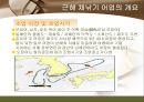 [★평가우수자료★, 어업 경영 분석] 근해 채낚기 어업의 특징과 개요 및 경영분석 6페이지