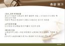 [★평가우수자료★, 어업 경영 분석] 근해 채낚기 어업의 특징과 개요 및 경영분석 23페이지