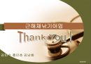 [★평가우수자료★, 어업 경영 분석] 근해 채낚기 어업의 특징과 개요 및 경영분석 25페이지