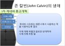 [★평가우수자료★, 프로테스탄티즘의 형성과 성장] 마틴루터와 존 칼빈의 생애, 사상, 신앙관의 분석 및 미친 영향 분석 21페이지