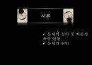 [★평가우수자료★, 아동성폭력 대책방안] 아동성폭력의 원인, 아동성폭력 사례, 아동 성폭력 대처 방안 3페이지