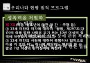 [★평가우수자료★, 아동성폭력 대책방안] 아동성폭력의 원인, 아동성폭력 사례, 아동 성폭력 대처 방안 13페이지