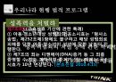 [★평가우수자료★, 아동성폭력 대책방안] 아동성폭력의 원인, 아동성폭력 사례, 아동 성폭력 대처 방안 14페이지