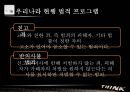 [★평가우수자료★, 아동성폭력 대책방안] 아동성폭력의 원인, 아동성폭력 사례, 아동 성폭력 대처 방안 18페이지