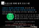 [★평가우수자료★, 아동성폭력 대책방안] 아동성폭력의 원인, 아동성폭력 사례, 아동 성폭력 대처 방안 19페이지
