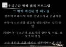 [★평가우수자료★, 아동성폭력 대책방안] 아동성폭력의 원인, 아동성폭력 사례, 아동 성폭력 대처 방안 20페이지