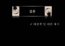 [★평가우수자료★, 아동성폭력 대책방안] 아동성폭력의 원인, 아동성폭력 사례, 아동 성폭력 대처 방안 22페이지