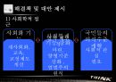 [★평가우수자료★, 아동성폭력 대책방안] 아동성폭력의 원인, 아동성폭력 사례, 아동 성폭력 대처 방안 23페이지