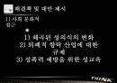 [★평가우수자료★, 아동성폭력 대책방안] 아동성폭력의 원인, 아동성폭력 사례, 아동 성폭력 대처 방안 24페이지