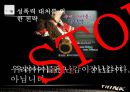 [★평가우수자료★, 아동성폭력 대책방안] 아동성폭력의 원인, 아동성폭력 사례, 아동 성폭력 대처 방안 27페이지