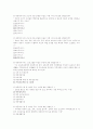 군장대-사회복지개론 기말고사 족보 2페이지