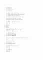 군장대-사회복지개론 기말고사 족보 3페이지