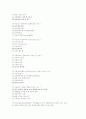 군장대-사회복지개론 기말고사 족보 6페이지