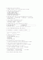 군장대-사회복지정책론 기말고사 족보 2페이지