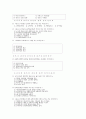군장대-사회복지정책론 기말고사 족보 6페이지