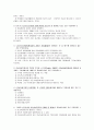 군장대-아동복지론 기말고사 족보 7페이지
