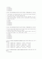 군장대-아동복지론 기말고사 족보 10페이지