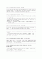 군장대-아동복지론 기말고사 족보 15페이지