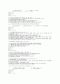 군장대-사회복지정책론 중간고사 족보 4페이지