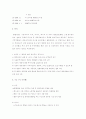 북미자유무역협정 (NAFTA : North American Free Trade Agreement) 2페이지