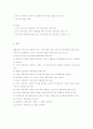 북미자유무역협정 (NAFTA : North American Free Trade Agreement) 3페이지
