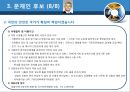 사회복지 공약 - 대선 후보를 중심으로.pptx 15페이지