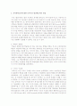 유아과학교육의 이론 중 브루너(Jerome S. Bruner)의 발견학습이론 관점을 설명하시오  7페이지