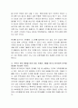 생태학적 이론을 기반으로, 환경과 유기체 간의 역동적 관계에 대하여 서술. 3페이지