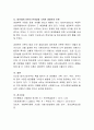 생태학적 이론을 기반으로, 환경과 유기체 간의 역동적 관계에 대하여 서술. 4페이지