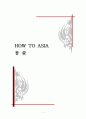 몽골 개관 1페이지