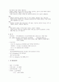 몽골 개관 6페이지
