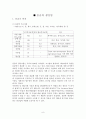 몽골 개관 8페이지