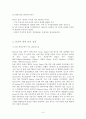 몽골 개관 9페이지