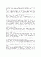 몽골 개관 10페이지