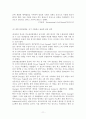 몽골 개관 11페이지