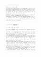 몽골 개관 13페이지