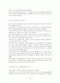 몽골 개관 14페이지