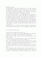 몽골 개관 15페이지