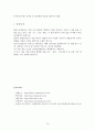 몽골 개관 16페이지