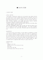 몽골 개관 17페이지